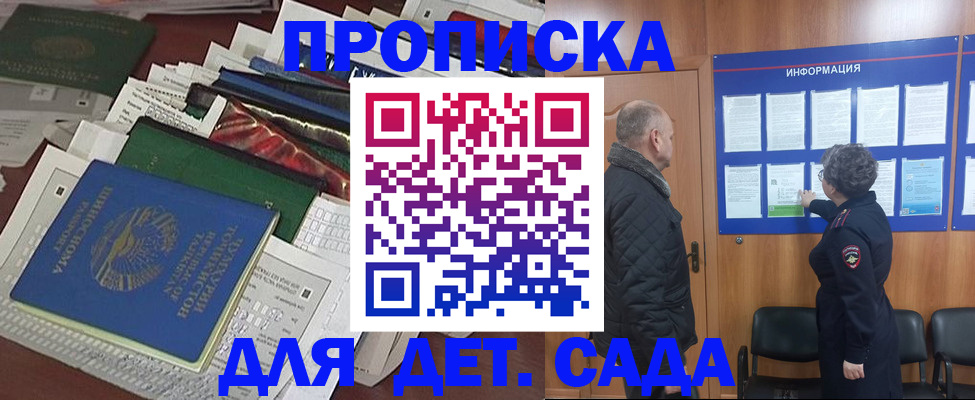 временная регистрация для всех в Сосногорске