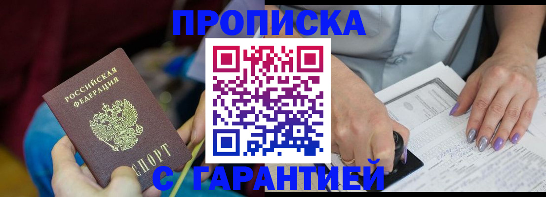 временная регистрация законно в Сосногорске